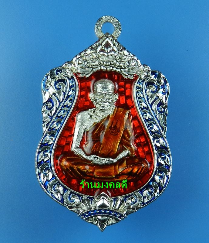 เหรียญหลวงพ่อเงิน รุ่นเลื่อน 111 ปี รุ่นแรก วัดบางคลาน ทองแดงกะไหล่เงิน No.429