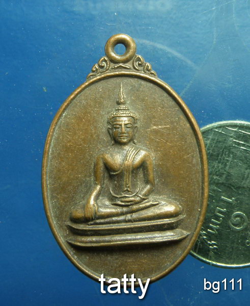 20 เหรียญวัดวสันตาราม - รางหางม้า ศรีประจันต์ สุพรรณฯ ปี23