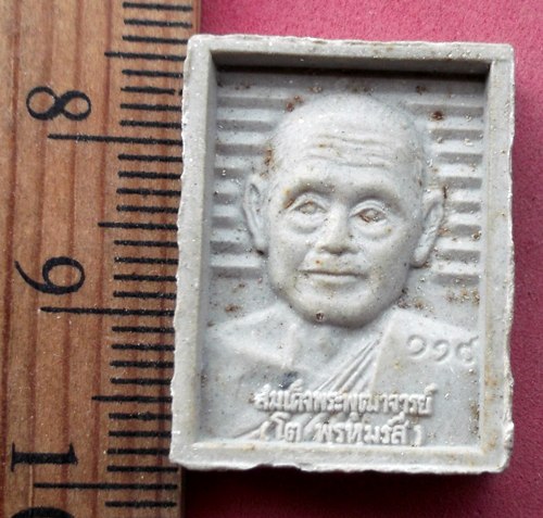 วัดใจเริ่ม 10 บาท กับ ผงหลวงพ่อสด วัดปากน้ำ    ..AW255