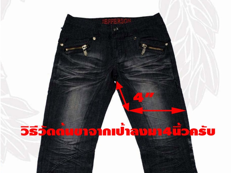 กางเกง JEANS สีกากี