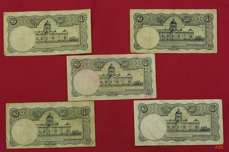 ธนบัตรหนึ่งบาท ร.9 จัดให้ 10 ใบ ...../2