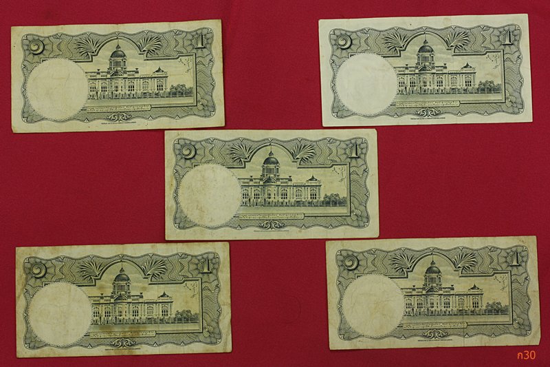 ธนบัตรหนึ่งบาท ร.9 จัดให้ 10 ใบ ...../2