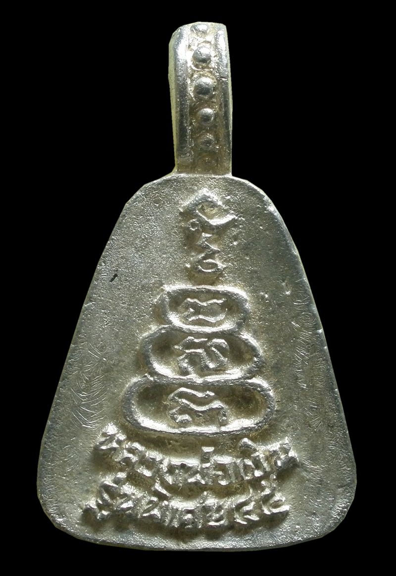 เหรียญจอบใหญ่ หลวงพ่อเงิน วัดบางคลาน รุ่นเมตตาบารมี พิเศษ45 เนื้อเงิน 