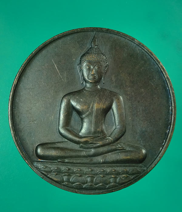 เหรียญ "ที่ระลึกฉลอง 700 ปี ลายสือไทย" ออกวัดพระแก้ว บล็อคกษาปณ์ หลวงพ่อเกษม ปลุกเสก...929