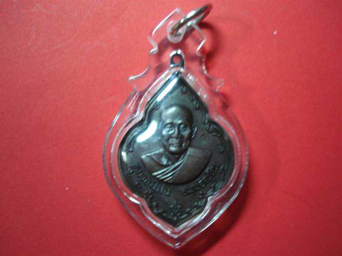 เหรียญพุ่มข้าวบิณฑ์เนื้อทองแดงหลวงปู่ม่น วัดเนินตามาก ชลบุรี