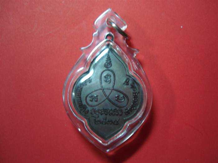 เหรียญพุ่มข้าวบิณฑ์เนื้อทองแดงหลวงปู่ม่น วัดเนินตามาก ชลบุรี