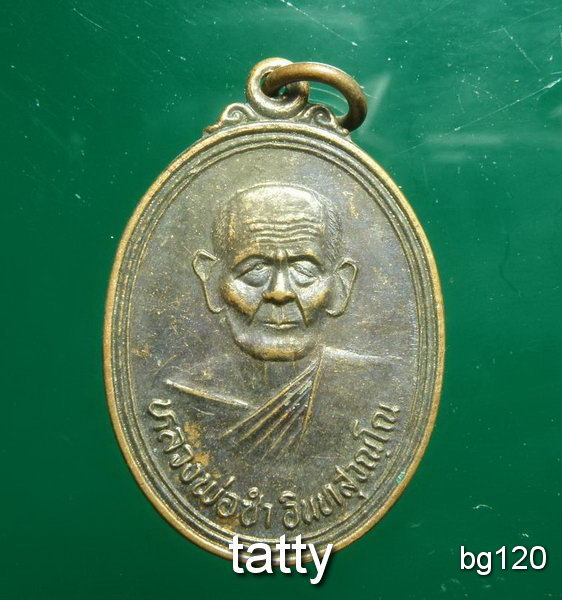 20 หลวงพ่อซำ วัดตลาดใหม่ วิเศษชัยชาญ อ่างทอง ปี38