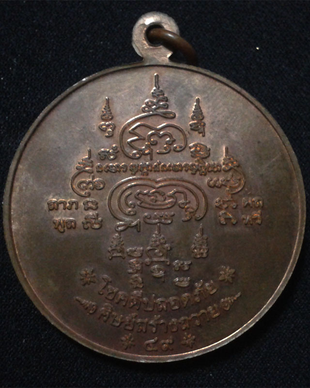 เหรียญจิ๊กโก๋ใหญ่หลวงพ่อตัด วัดชายนา ปี 2549