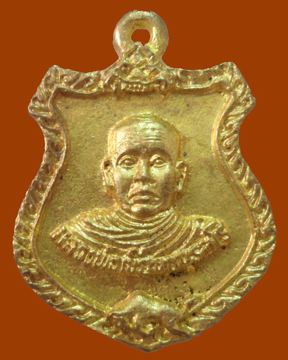 *** จ.จันทบุรี *** เหรียญหล่อ หลวงพ่อเขียน วัดกระทิง 