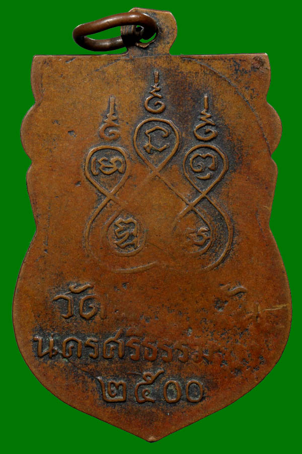 พ่อท่านคล้าย วัดสวนขัน พิมพ์ไหว้ข้าง 0 รี สองหยัก ปี 2500 น่ารักครับ