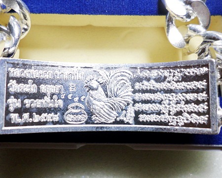 เลสหลวงพ่อรวย วัดตะโก ๔บาทลงยา ปี๕๘ รุ่นรวยทันใจ ป้ายแดง เดิมๆ