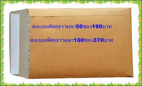 ถูกประหยัดซองกันกระแทกสีน้ำตาล ขนาด6"x 9" จำนวน 50 ชิ้น 190บ าทถ้า100ชิ้น370บาทครับ สนใจเชิญครับ