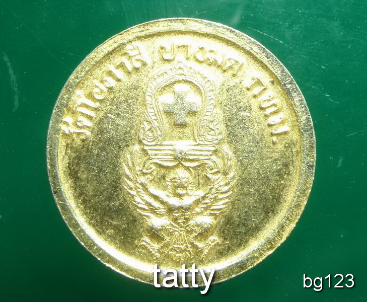 20 เหรียญ ร.5 วัดโอภาสี กทม.