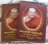 หนังสือ รวมวัตถุมงคล พระเครื่องยอดนิยม หลวงพ่อยิด จนฺทสุวณฺโณ (พระครูนิยุตธรรมสุนทร)