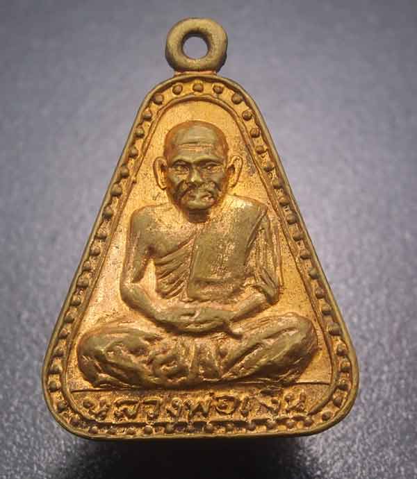 จอบใหญ่ หลวงพ่อเงิน ปี15 