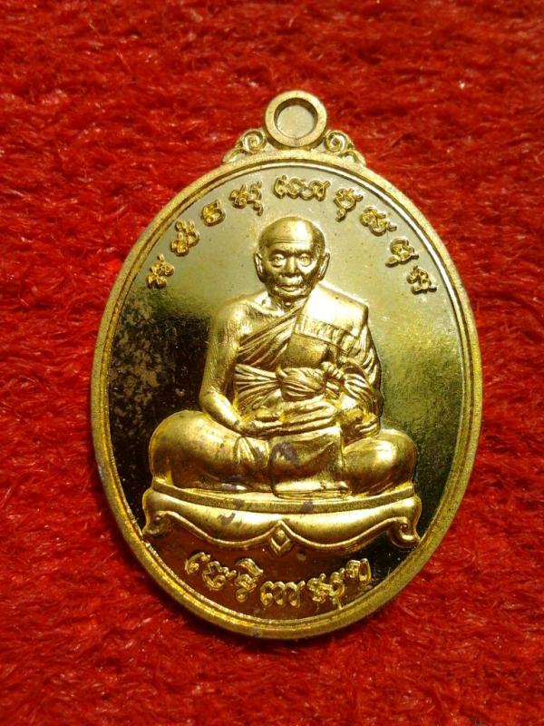 เหรียญหลวงพ่อฟู วัดบางสมัคร รุ่นเจริญสุข ปี57
