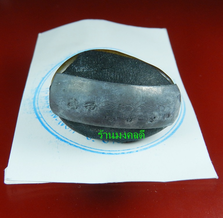 เบี้ยแก้ อุดผงพรายกุมารคลุกรักชันโรง ปลุกเสกโดย หลวงปู่บัว ถามโก  เลข 1340  พร้อมกระดาษยันต์ ปี54