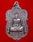 เหรียญโล่ห์ใหญ่ หมื่นยันต์ รุ่น89 มหามงคล 