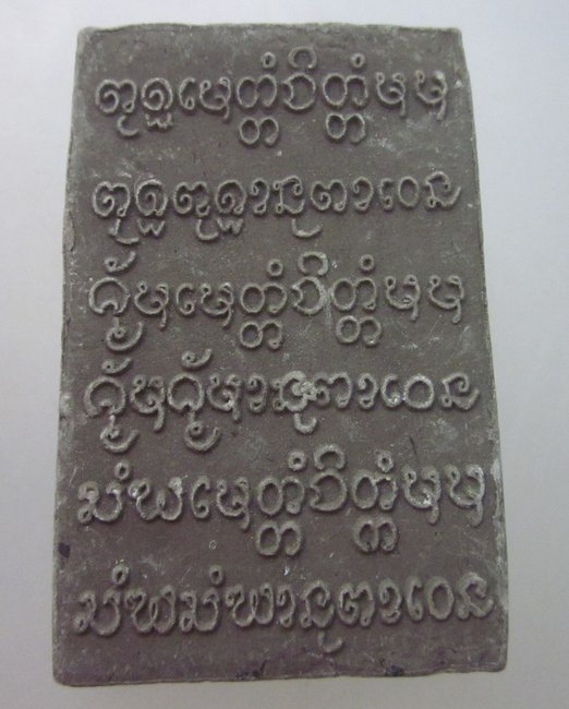 พระสมเด็จไม่ทราบที่ครับ