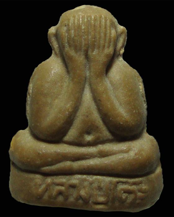 พระปิดตา ตุ๊กตาเล็ก เนื้อผงเกสรฝังตะกรุด หลวงปู่โต๊ะ วัดประดู่ฉิมพลี