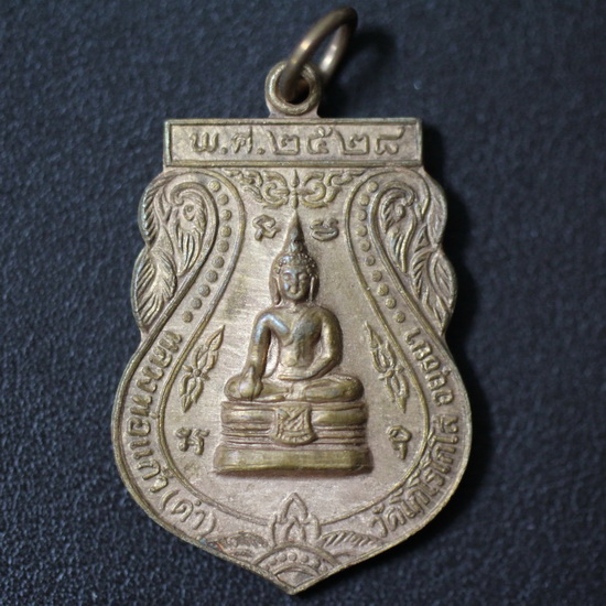 เหรียญหลวงพ่อแก้ว (ดำ) วัดโกโรโกโส(คลังทอง) ปี 2528 หลวงปู่ดู เจ้าพิธีปลุกเสก 