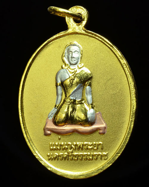 เหรียญจตุคามรามเทพ รุ่นสมบัตินางพระยา เนื้อสามกษัตริย์