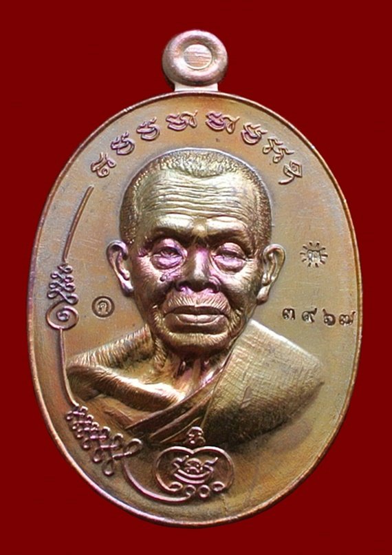เหรียญมนต์พระกาฬ ปราบไพรี หลวงพ่อคูณ เนื้อทองแดงหลังแบบผิวรุ้ง หมายเลข ๓๙๖๗ กล่องเดิม