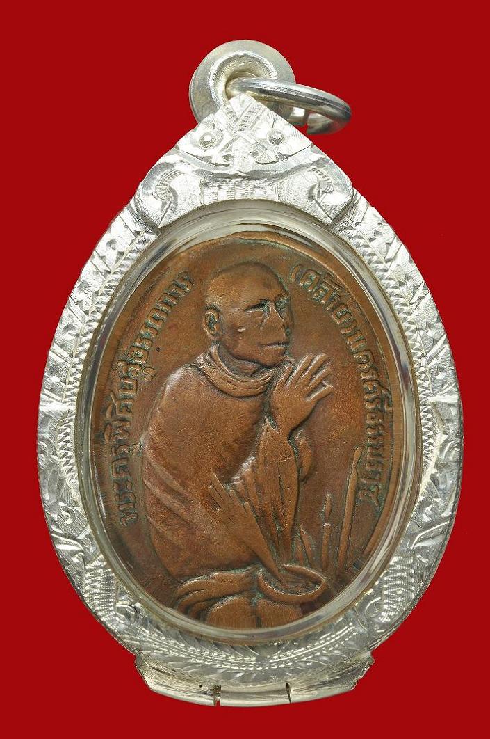 เหรียญไหว้ข้างรุ่นแรก(แจกวัดหินงู)พ่อท่านคล้าย วัดสวนขัน ปี 2498