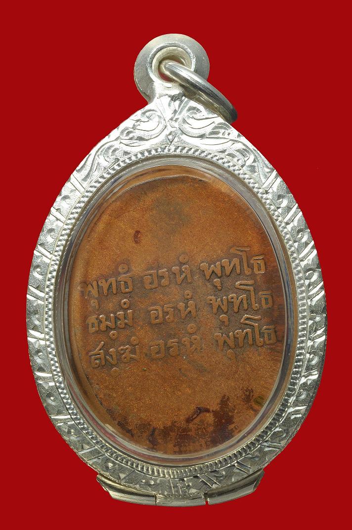 เหรียญไหว้ข้างรุ่นแรก(แจกวัดหินงู)พ่อท่านคล้าย วัดสวนขัน ปี 2498