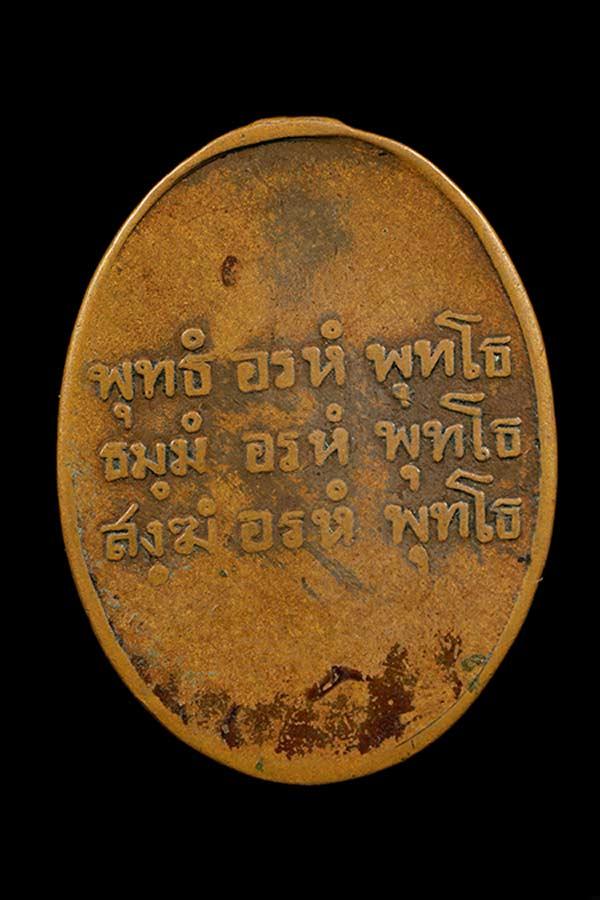 เหรียญไหว้ข้างรุ่นแรก(แจกวัดหินงู)พ่อท่านคล้าย วัดสวนขัน ปี 2498