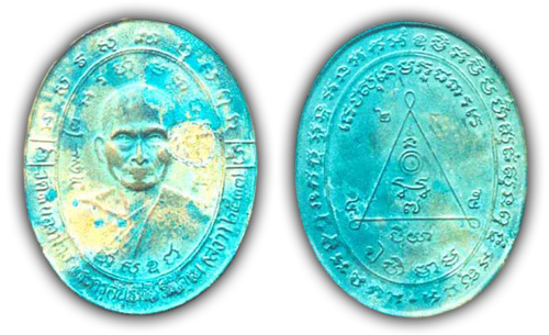 เหรียญไร้ห่วง หลอมไม่ละลาย หลวงพ่อสง่า วัดหนองม่วง ปี 2537 ราชบุรี