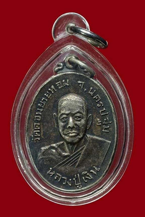 เนื้อเงิน หลวงพ่อเงิน ปี 2517 วัดดอนยายหอม////ออกวัดกล้วย เดิมๆๆๆๆๆๆๆๆๆๆ