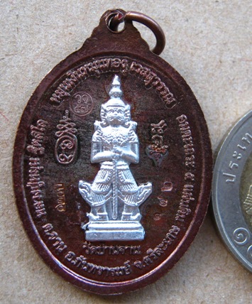 เหรียญท้าวเวสสุวรรณหลวงปู่หมุนวัดบ้านจาน รมดำหน้ากากเงิน รุ่นหมุนวันรวย(ปลุกเสก 1ไตรมาส) หมายเลข172