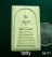 20 สมเด็จหลัง ร.5 รุ่นนี้ออกโดยวัดปิตุลาธิราชรังสฤษดิ์ วัดเมือง ฉะเชิงเทรา รุ่นฉลองวิหาร 165 ปี