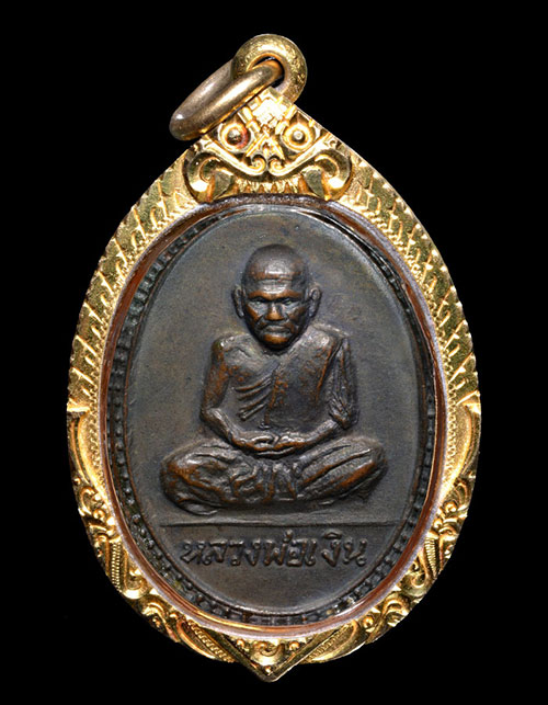 เหรียญหลวงพ่อเงิน หลังกรมหลวงชุมพร ปี 2515 บล๊อกนิยม ร ขีด..