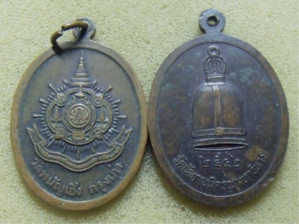 **วัดใจ**เหรียญพระพุทธไตรยรัตนนายก 2 เหรียญ 2 แบบ**เชิญชม