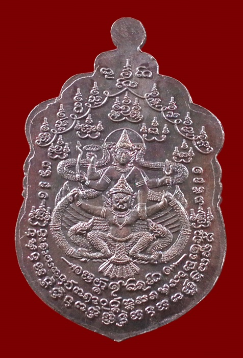 เหรียญเสมานารายณ์ทรงครุฑ หลวงปู่คำบุ วัดกุดชมภู เนื้อชนวนสำริดหน้ากากทอง ปี 53 #2