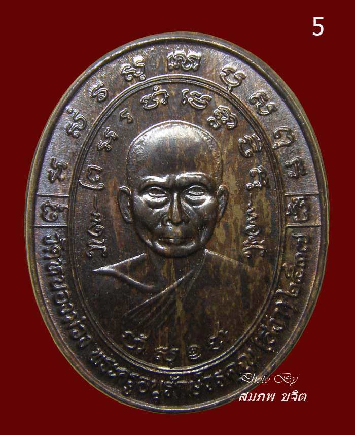 เหรียญไร้ห่วง หลอมไม่ละลาย หลวงพ่อสง่า วัดหนองม่วง ปี 2537 ราชบุรี