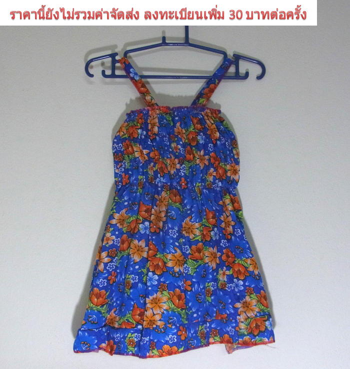 เสื้อผ้าเด็กเล็กอายุ 2-5 ปี เสื้อติดกระโปรง ( ค่าจัดส่งลงทะเบียน 30 บาทต่อครั้ง )
