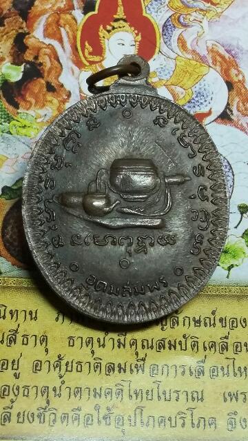 เหรียญหลวงปู่มั่น ปี14 อ.ฝั้นปลุกเสก สภาพสวยๆ ครับ  ราคาเคาะเดียวครับ 