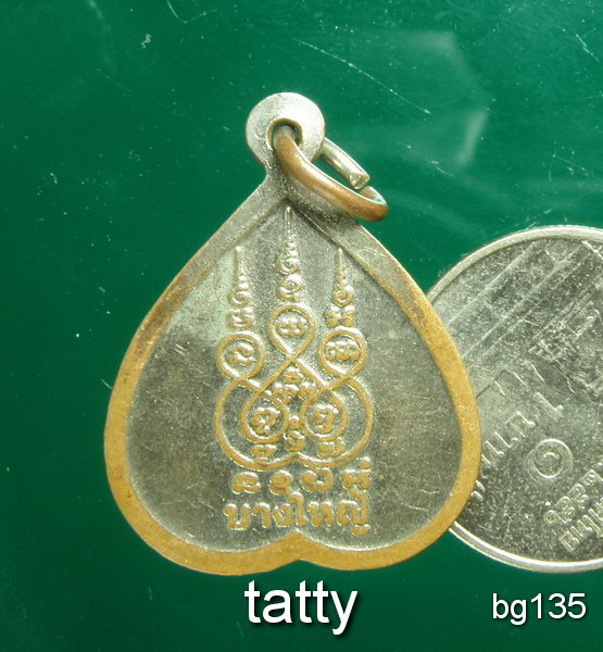 20 เหรียญจุ้ยบ้วยเนี้ย "เจ้าแม่ทับทิมแห่งท้องทะเล" กะไหล่เงิน 