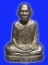 ปั้มรุ่นแรก เนื้อทองเหลือง หลวงพ่อเอื้อน วัดวังแดงใต้...๒...