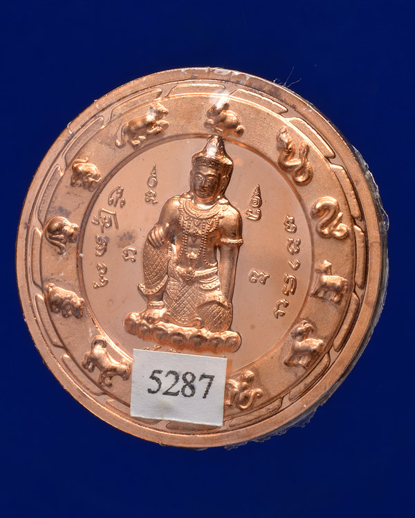 เหรียญพระพุทธศรีวิชัยอุดมโชค จตุคามรามเทพ รุ่นทานบารมี เนื้อทองแดงปัดเงา ขนาด 3.2 CM