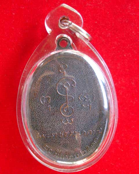 เหรียญรูปไข่ยาว..หลวงพ่อเงิน  วัดดอนยายหอม รุ่น 80 ปี  พศ. 2513  เลี่ยมพลาสติกกันน้ำ พร้อมใบรับรอง