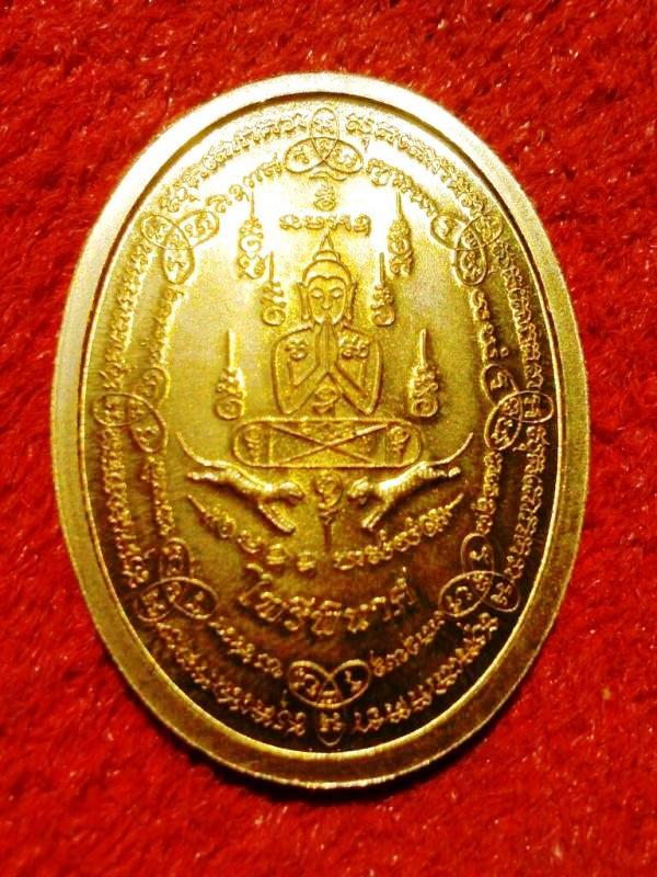 เหรียญไพรีพินาศรุ่นแรก หลวงพ่อฟูวัดบางสมัคร โค้ตปลอดภัยและโค้ตที่สังฆติ(2)