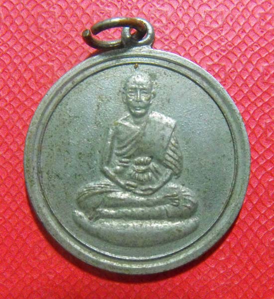 เหรียญจิ๊กโก๋ เล็ก หลวงพ่อเงิน วัดดอนยายหอม ปี2506