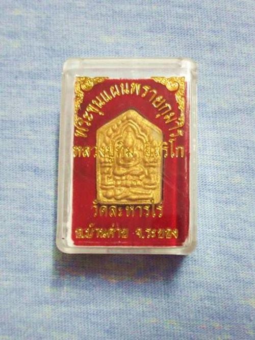 ขุนแผน ผงพรายกุมาร หลวงปู่ทิม วัดระหารไร่ รุ่นยอดฉัตร ปี 53 พิมพ์เล็ก ปัดทอง + กล่องเดิม  16