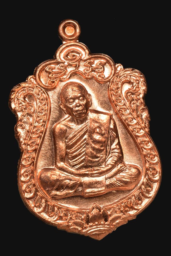 เหรียญเสมา หลวงพ่อคูณ วัดบ้านไร่ รุ่น เสมาคูณสิบทิศ หลังยันต์ห้า ปี 2558 เนื้อทองแดงผิวไฟ