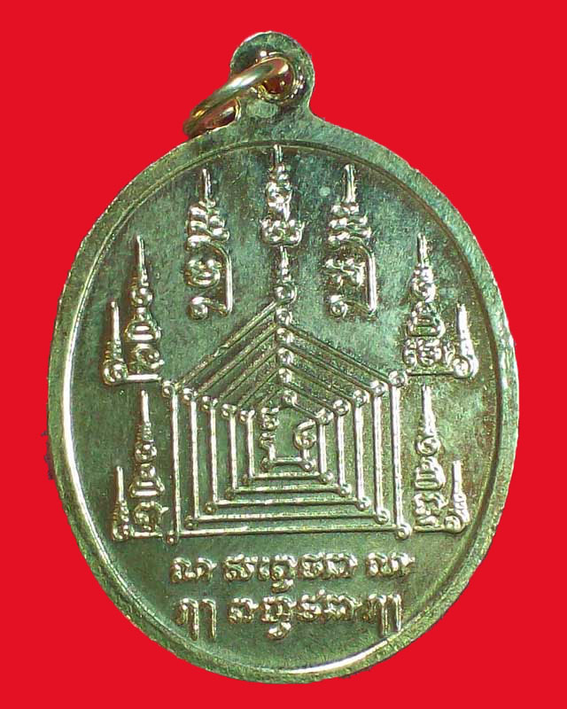 เหรียญหลวงพ่อฉิ่ง วัดบางพระวรวิหาร จ.ชลบุรี กะไหล่ทอง