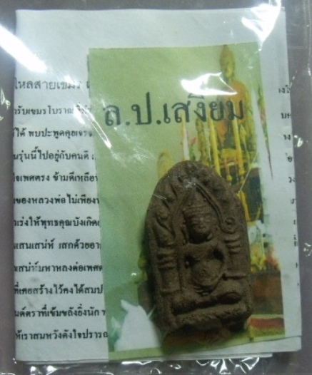 **วัดใจ**ขุนแผนนะหลงใหล แช่น้ำมันแกแล**เรื่องเมตตามหาเสน่ห์แรงสุดฤทธิ์ครบสูตร เต็มเปี่ยมด้วยโชคลาภ